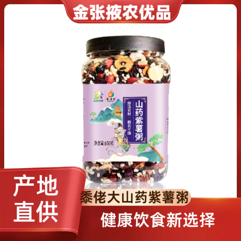 【金张掖农优品】黍佬大山药紫薯粥月子粥红润粥水果粥