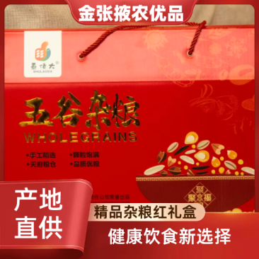 【金张掖农优品】张掖黍佬大精品杂粮红礼盒