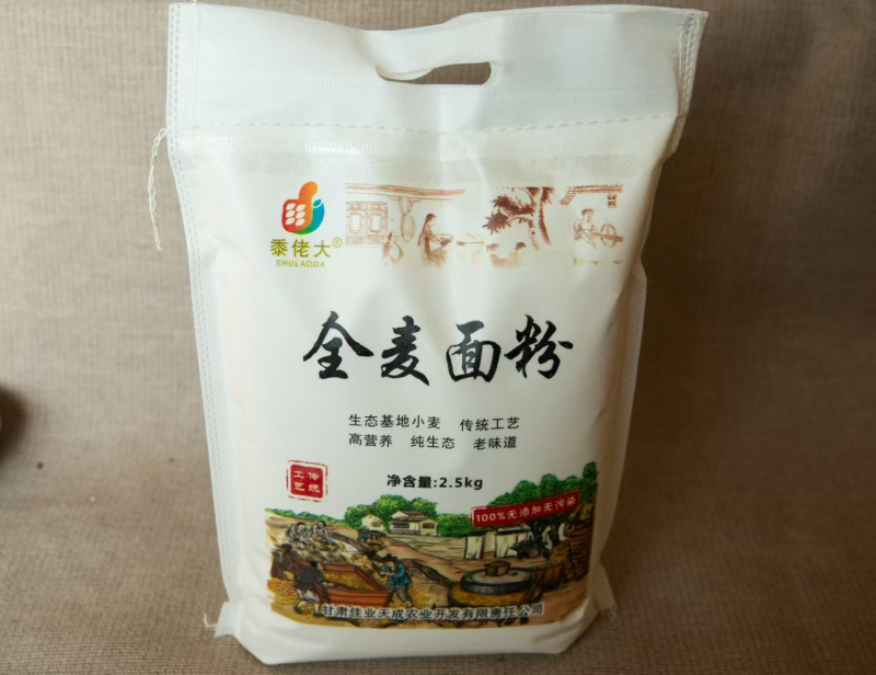 【金张掖农优品】张掖黍佬大全麦面粉