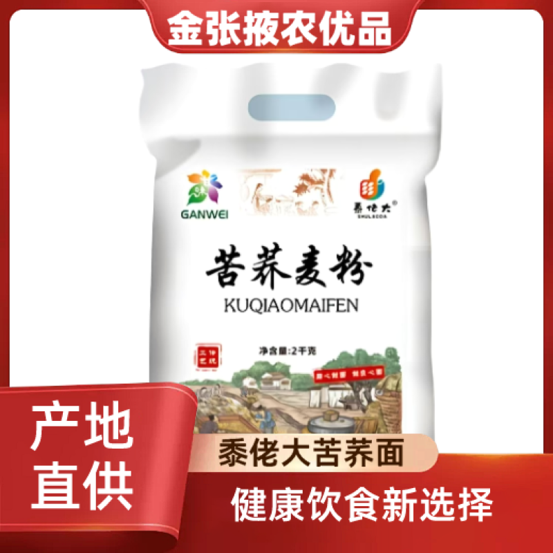 【金张掖农优品】张掖黍佬大苦荞面