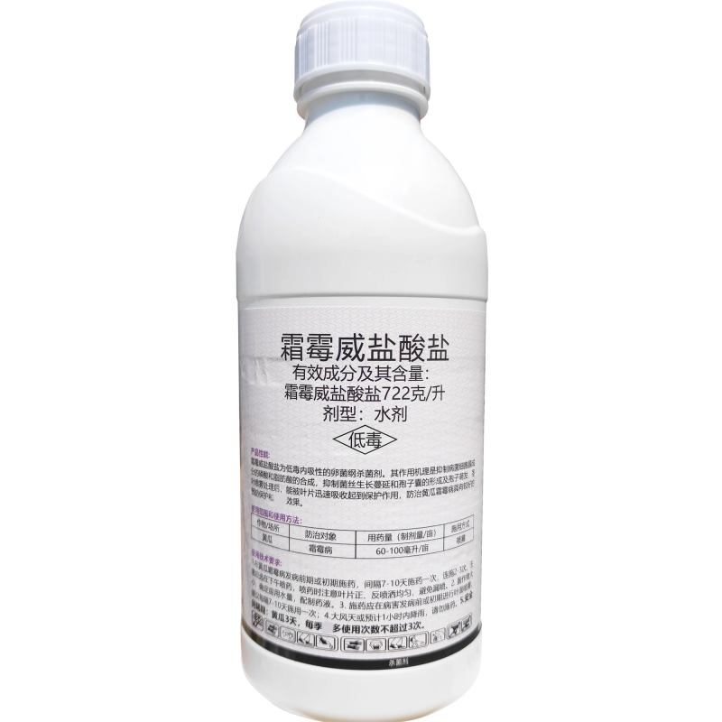 克霜722克/升霜霉威盐酸盐霜霉病农用杀菌剂农药霜霉威