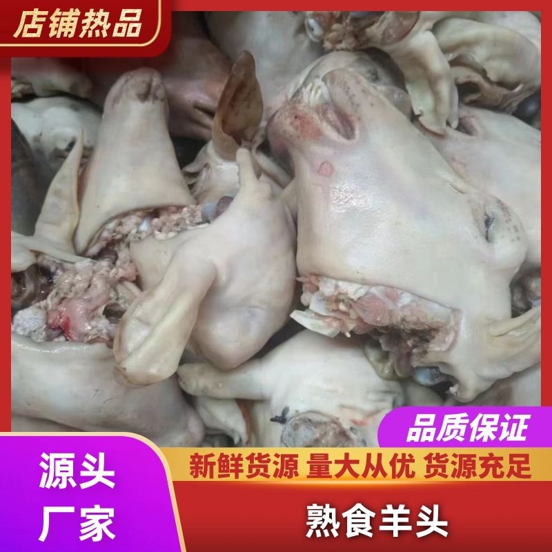 羔羊白净头，2-2.5，2.5-3，3-3.5，三个规格