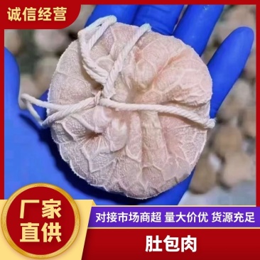 肚包羊肉一斤四个，肚包牛肉一斤四个，肚包羊肉一斤三个，