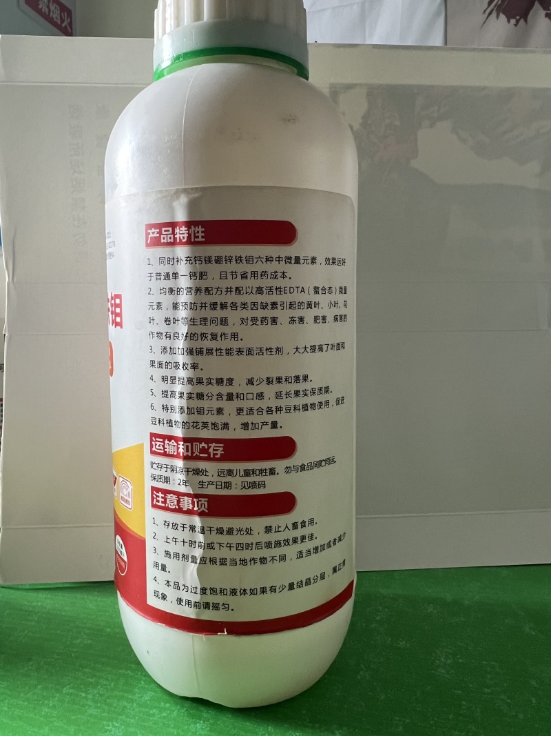 钙镁硼锌铁钼禾丰沐野膨果提品质增产防裂果大包装叶面肥