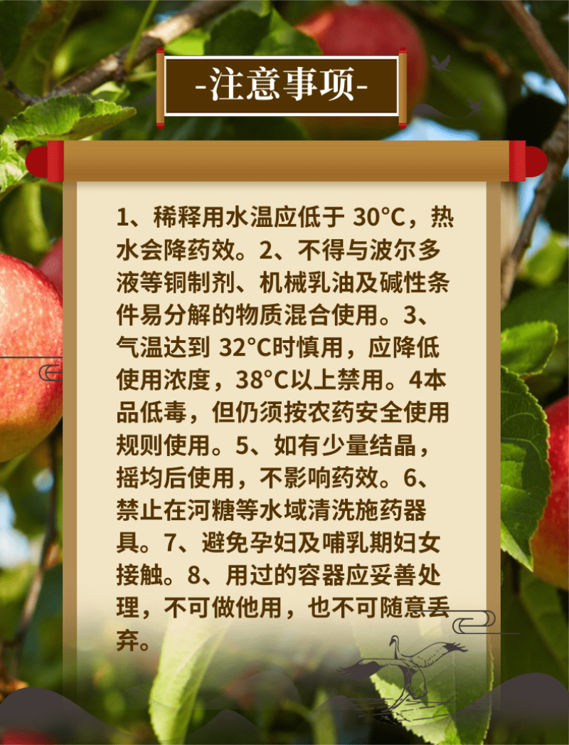 29%石硫合剂果树清园杀菌剂杀菌防虫防螨