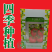 硬粉二号番茄种子早春秋延越冬西红柿种子大棚露地种硬度好抗