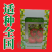 硬粉二号番茄种子早春秋延越冬西红柿种子大棚露地种硬度好抗