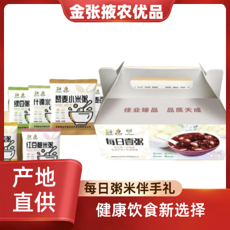 【金张掖农优品】张掖黍佬大每日粥米伴手礼