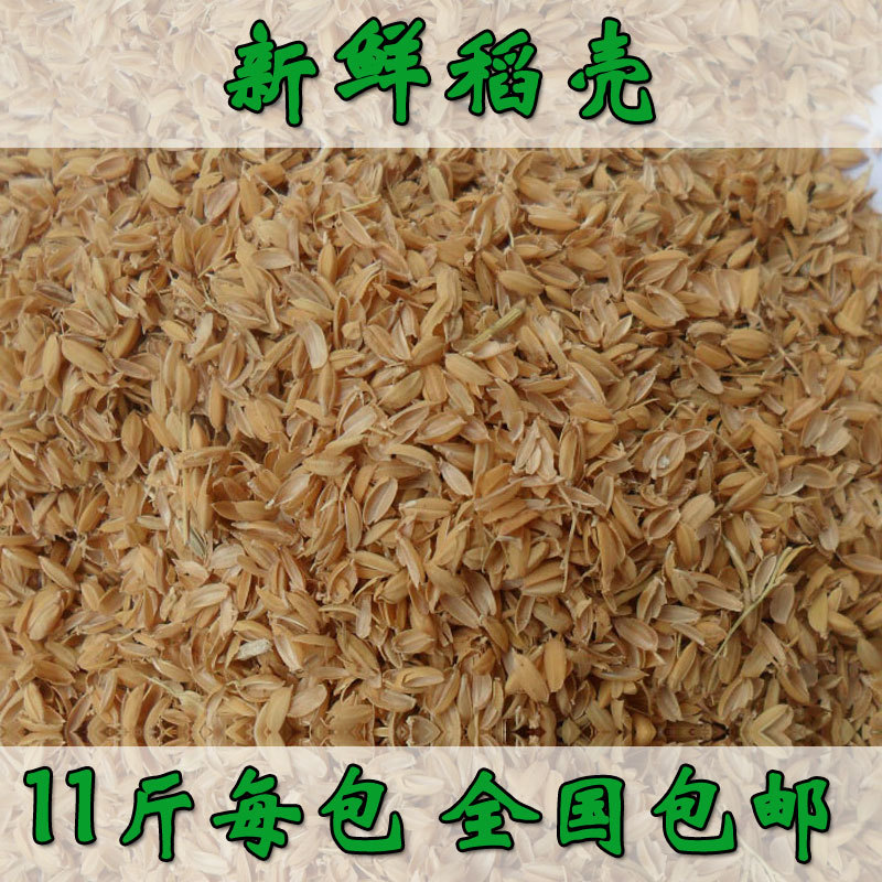 稻壳常年供应干燥无尘质量好欢迎来电咨询