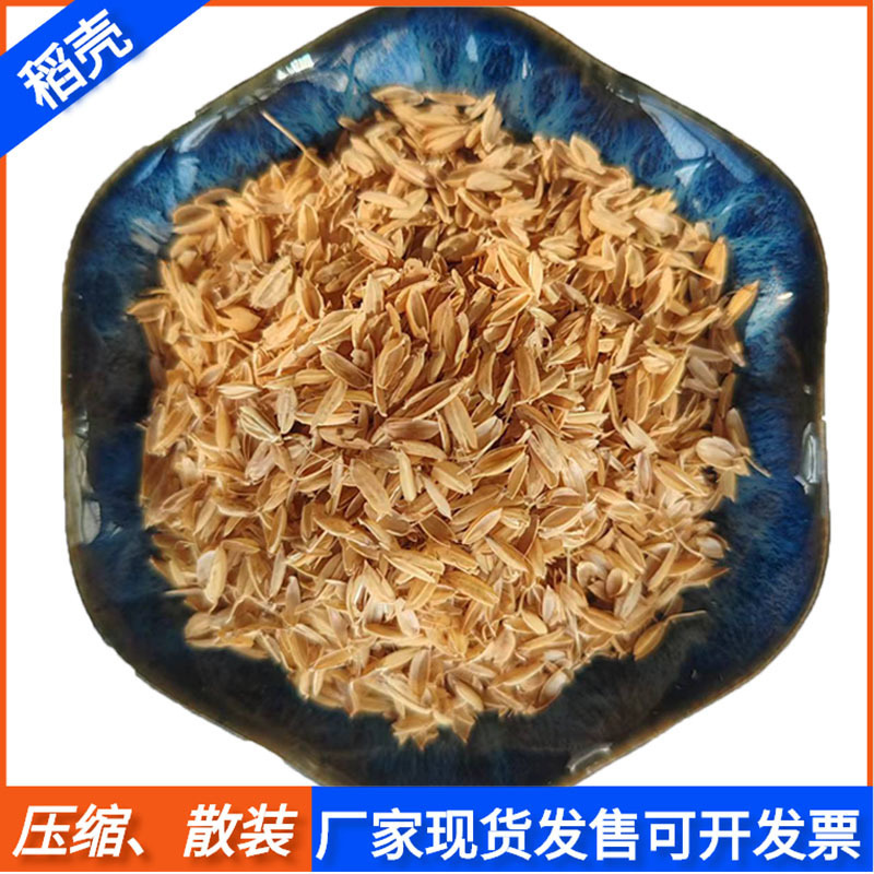 压缩稻壳养殖垫料园林种植基质厂家直供量大优惠