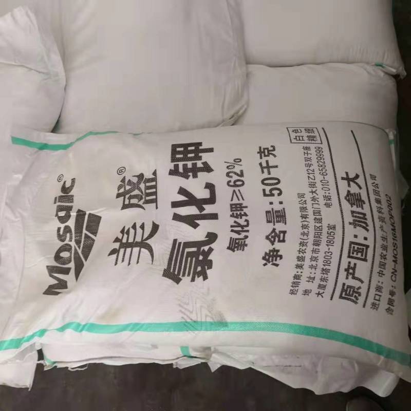 品质保证厂家直供红钾白钾颗粒