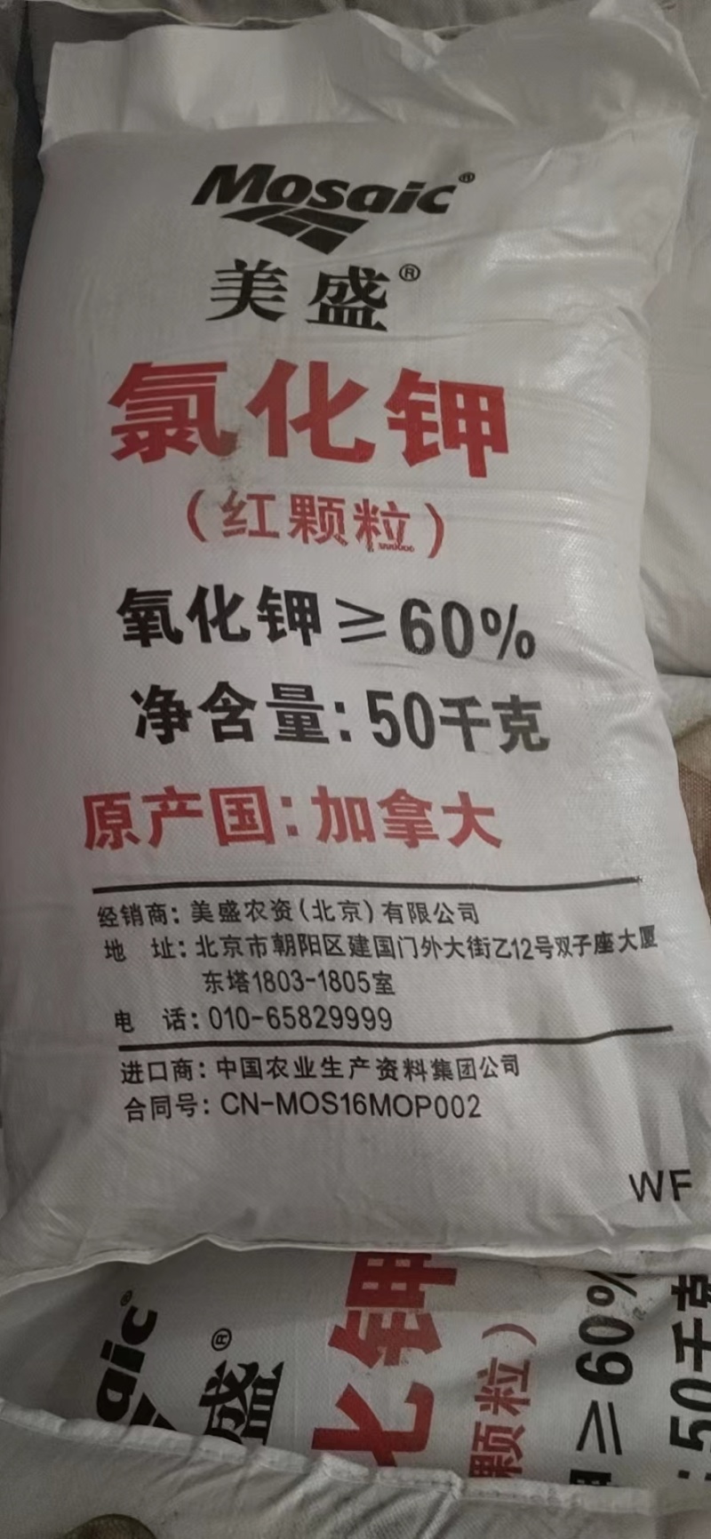 品质保证厂家直供红钾白钾颗粒