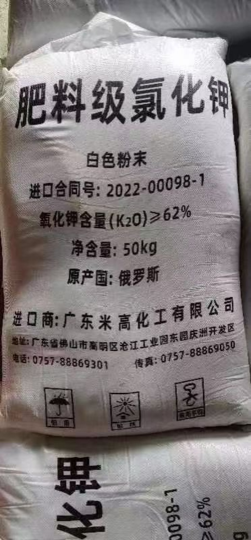 品质保证厂家直供红钾白钾颗粒