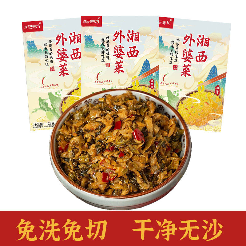 小袋装外婆菜***工厂直发可以代发可视频看货