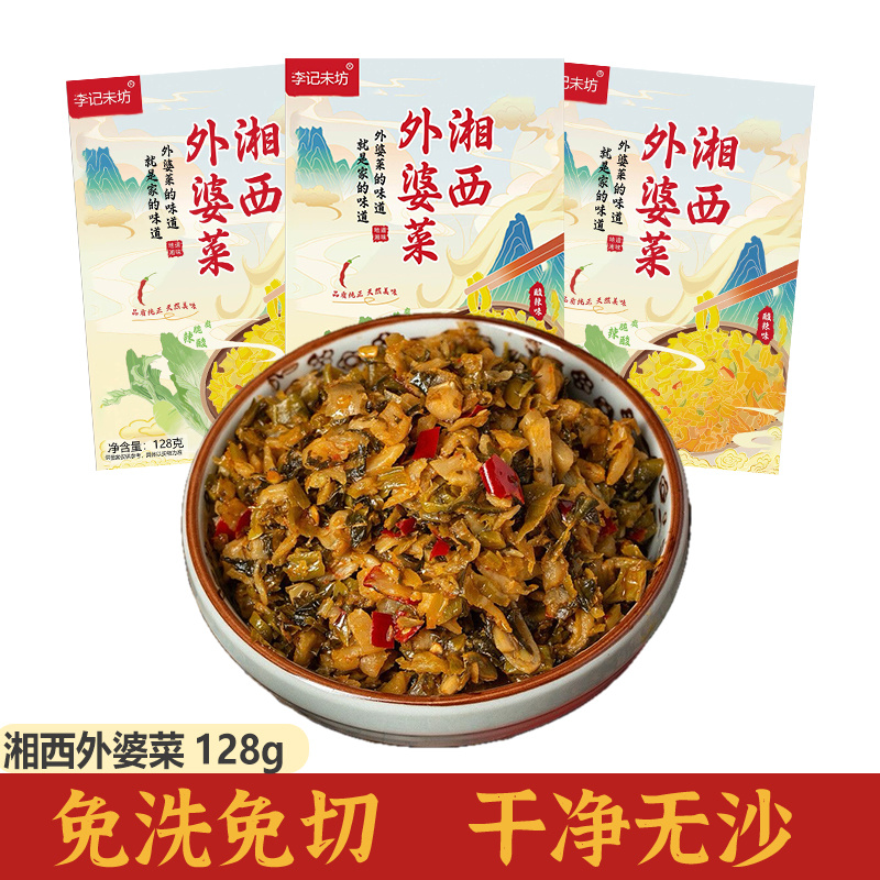 小袋装外婆菜***工厂直发可以代发可视频看货