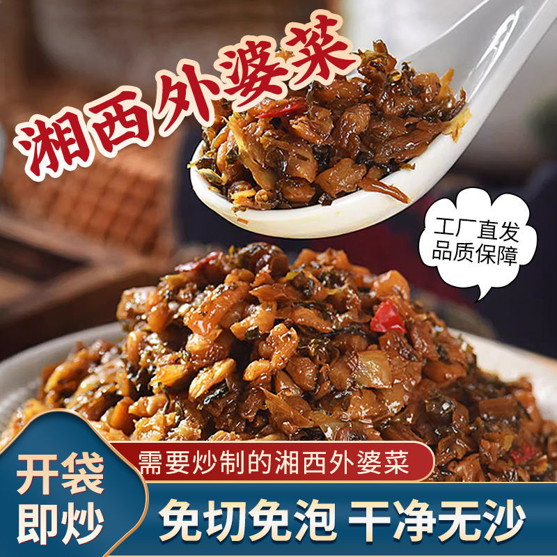 小袋装外婆菜***工厂直发可以代发可视频看货