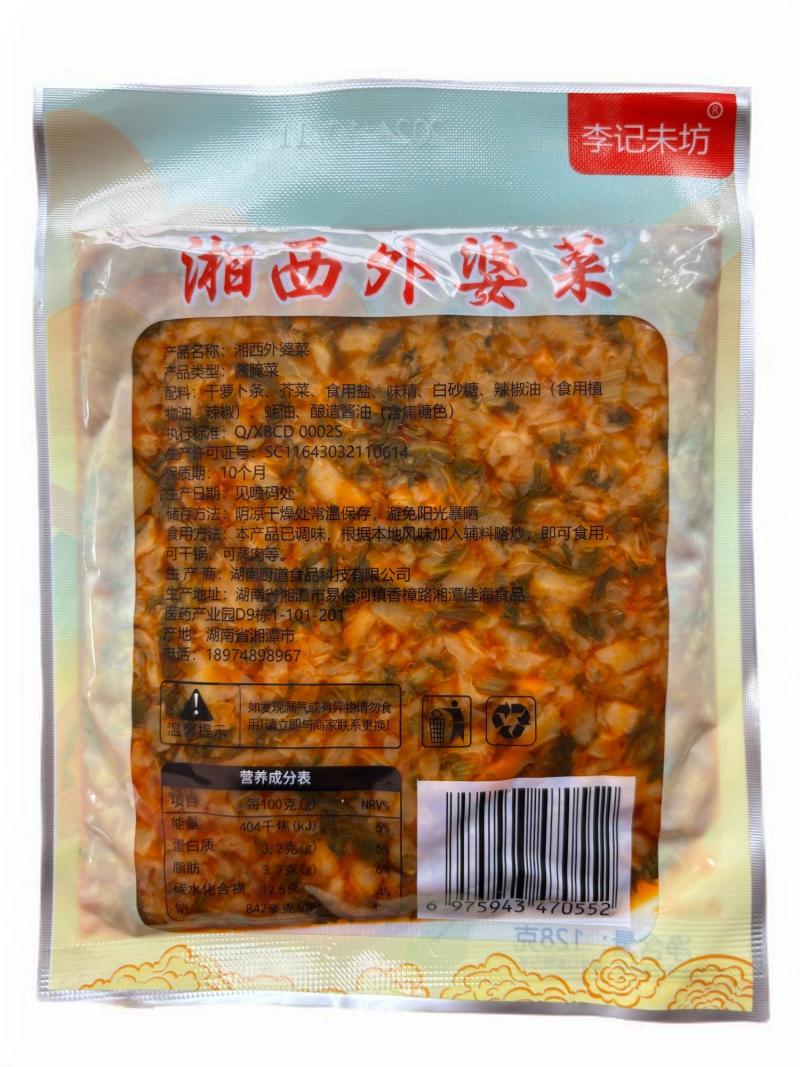 小袋装外婆菜***工厂直发可以代发可视频看货