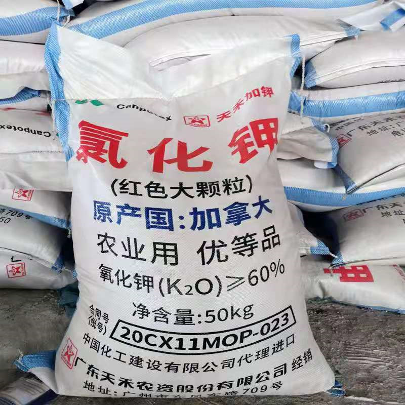 钾氯化钾品质保证厂家直供红钾白钾颗粒