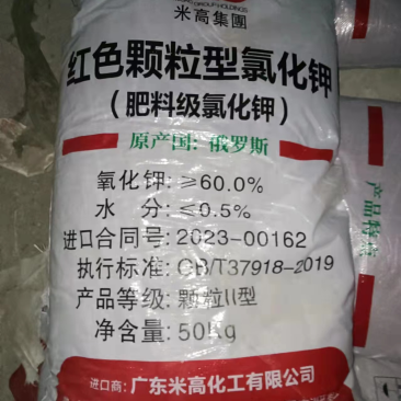 钾氯化钾品质保证厂家直供红钾白钾颗粒