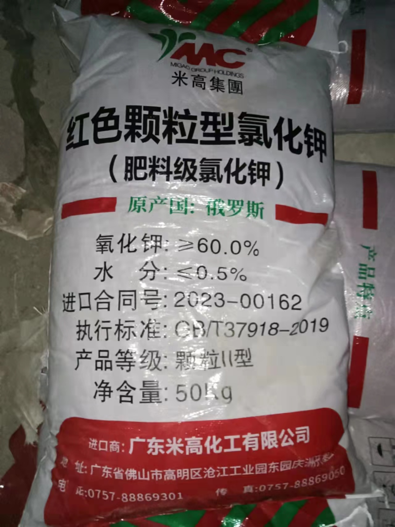 钾氯化钾品质保证厂家直供红钾白钾颗粒