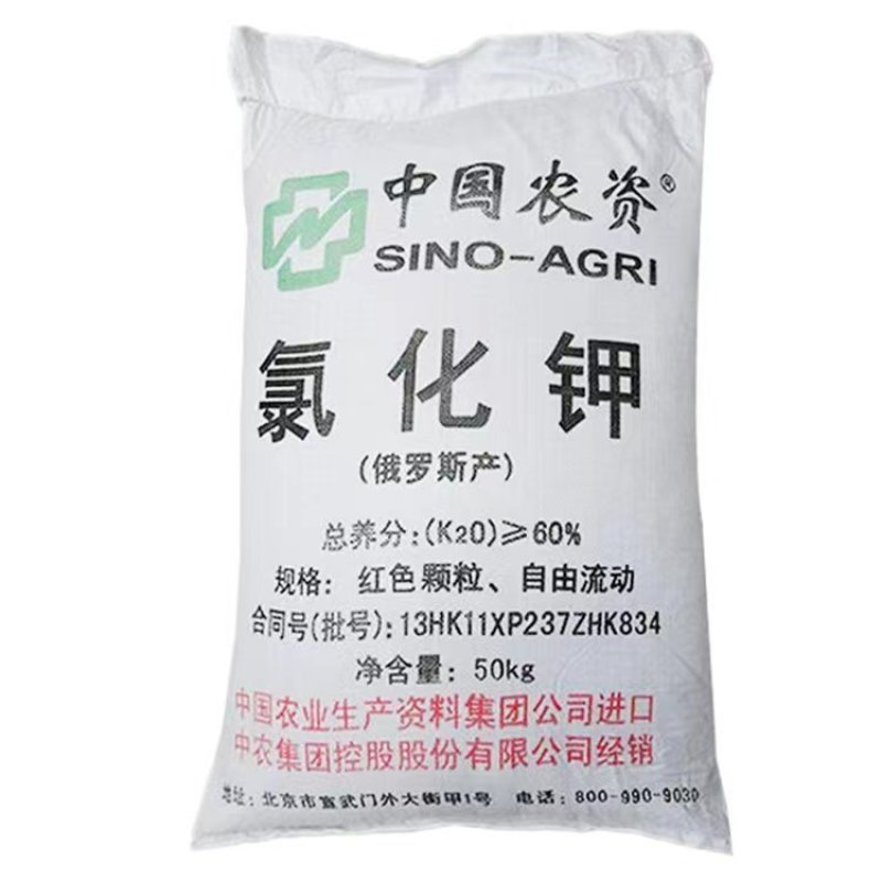 钾氯化钾品质保证厂家直供红钾白钾颗粒