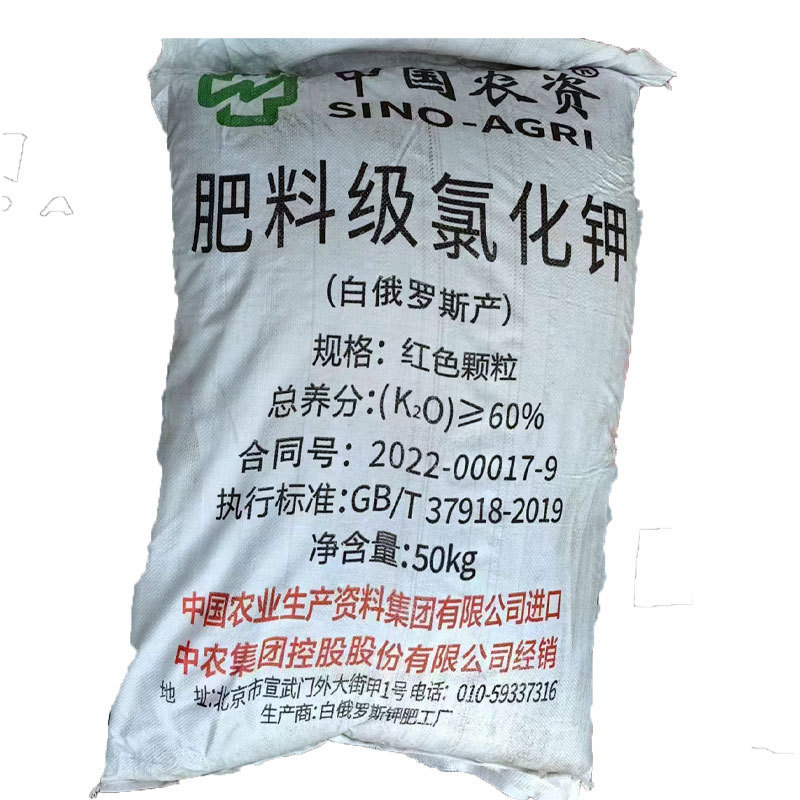 钾氯化钾品质保证厂家直供红钾白钾颗粒