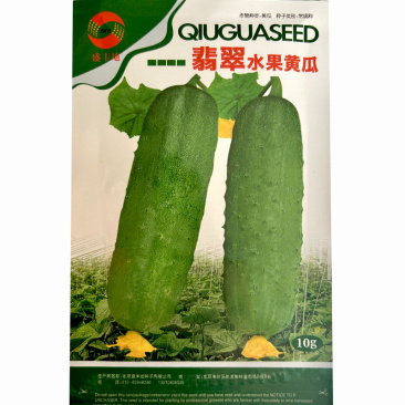 翡翠水果黄瓜种子早熟抗病耐热基地品种