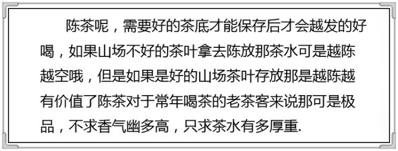 陈茶陈年大红袍茶叶二十年陈茶珍藏20年茶自