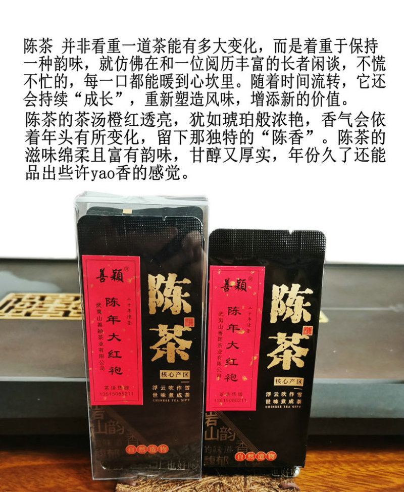 陈茶陈年大红袍茶叶二十年陈茶珍藏20年茶自