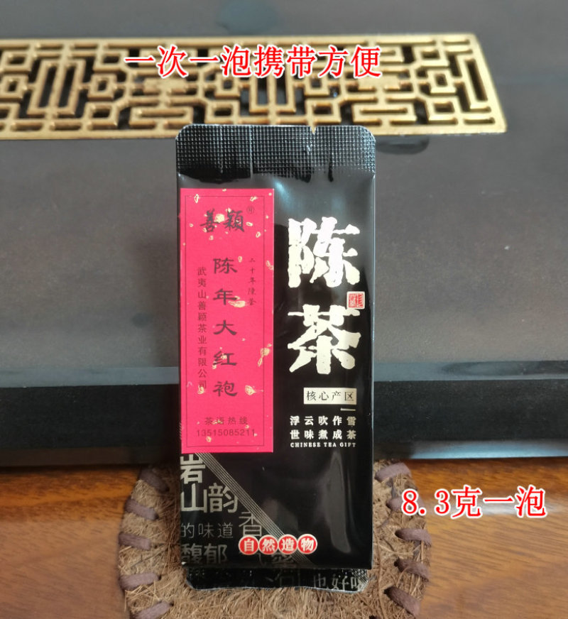 陈茶陈年大红袍茶叶二十年陈茶珍藏20年茶自