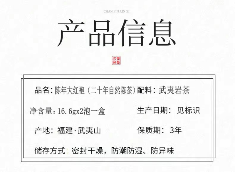 陈茶陈年大红袍茶叶二十年陈茶珍藏20年茶自