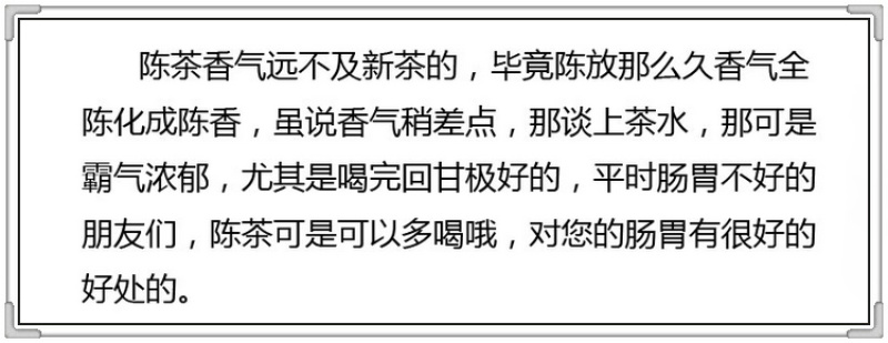 陈茶陈年大红袍茶叶二十年陈茶珍藏20年茶自