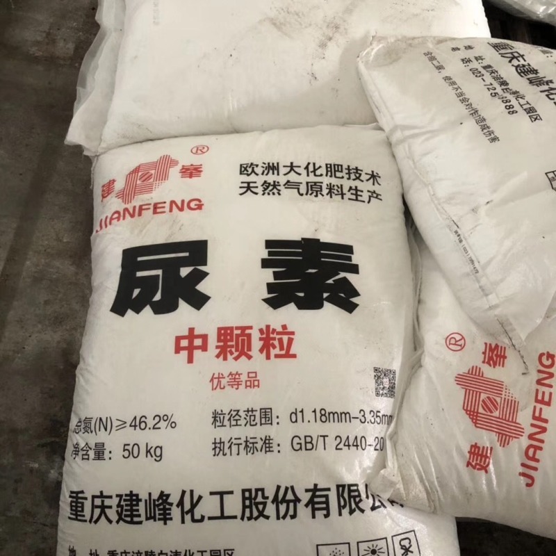 建峰尿素品质保证厂家直供尿素氮肥