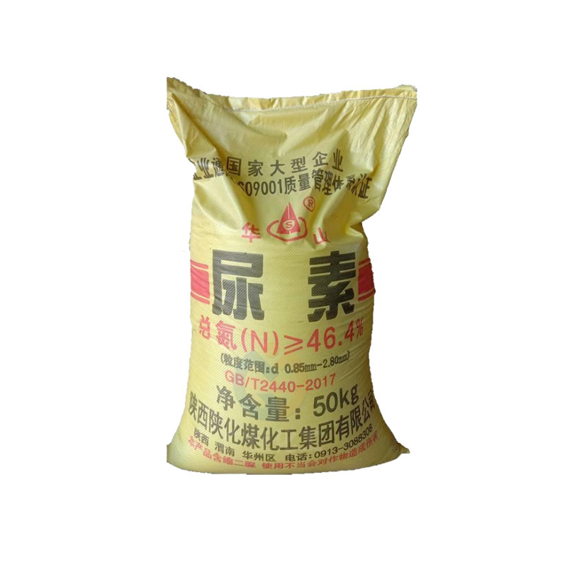 华山尿素厂家直供品质保证