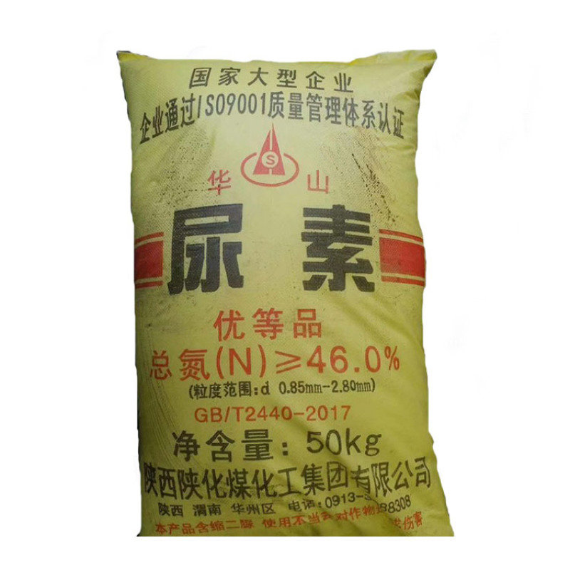 华山尿素厂家直供品质保证