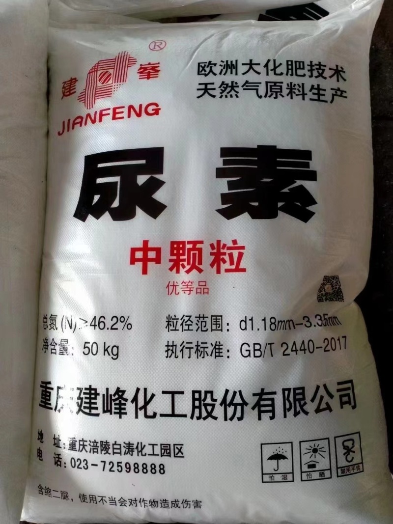 建峰尿素厂家直供正品保证物流块