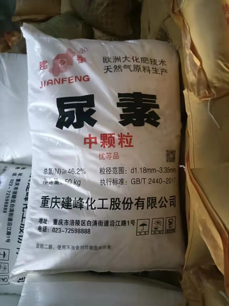 建峰尿素厂家直供正品保证物流块