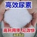 尿素工业级现货供应一件代发量大价优