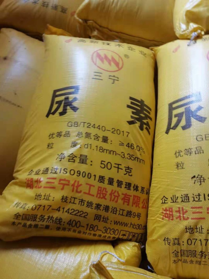 尿素工业级现货供应一件代发量大价优