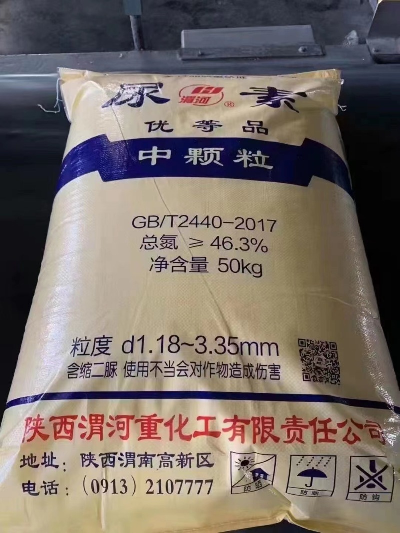 尿素工业级现货供应一件代发量大价优