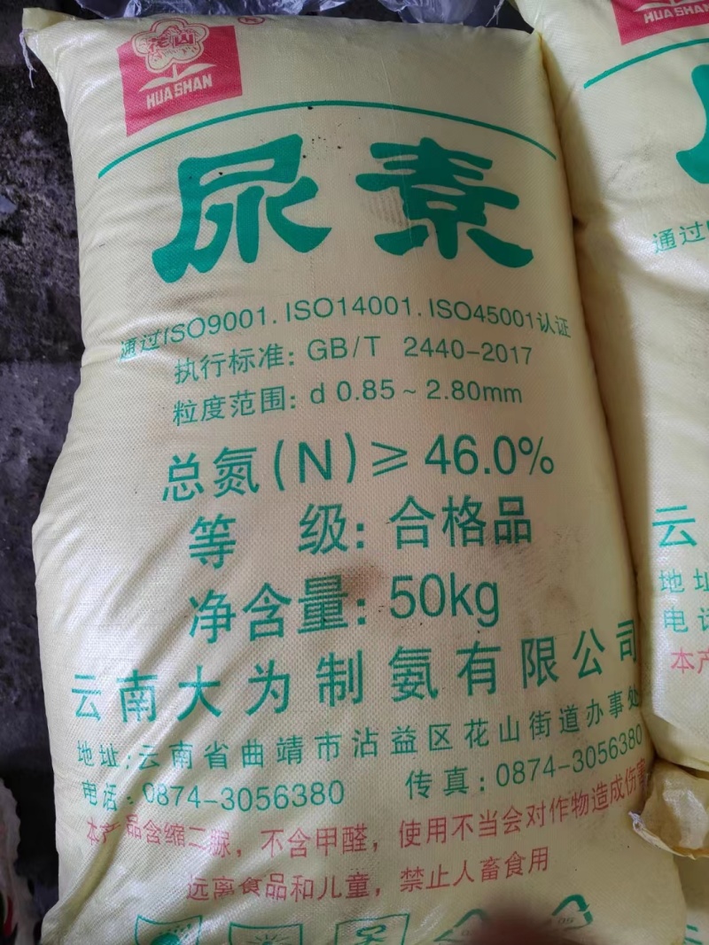 尿素厂家直供正品保证各大品牌尿素小颗粒
