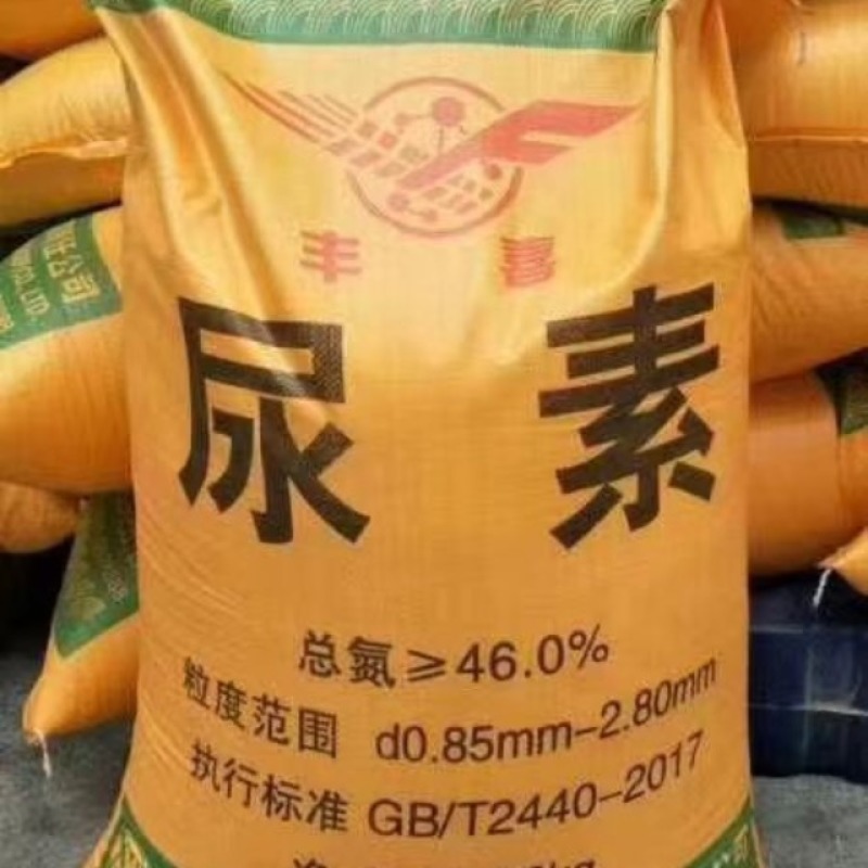 尿素厂家直供正品保证各大品牌尿素小颗粒