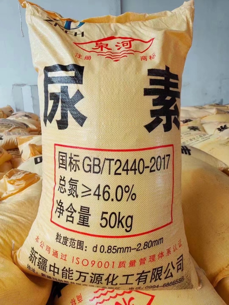 尿素厂家直供正品保证各大品牌尿素小颗粒