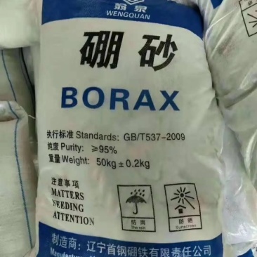 瓮泉硼砂硼肥厂家直供品质正品