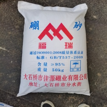 硼砂硼肥厂家直供品质正品