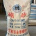 硼砂硼肥厂家直供品质正品