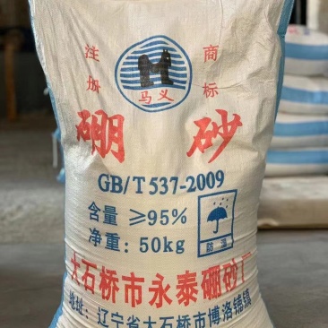 硼砂硼肥厂家直供品质正品