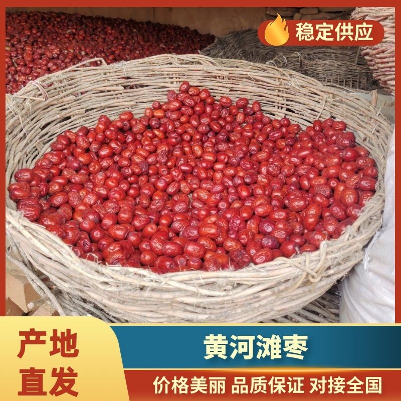 吕梁红枣，滩枣大量上市中，一手货源，视频看货