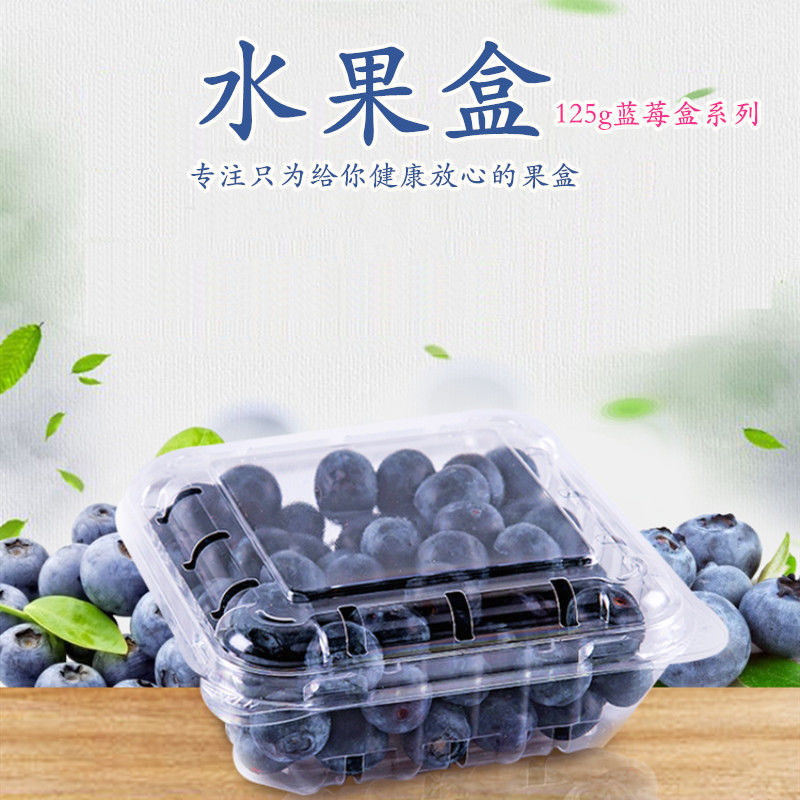 蓝莓包装盒包装盒常年供应厂家直发品质保证欢迎来电