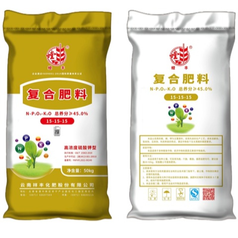 15-15-15滇泓祥中农骏腾硫基复合肥厂家直供品质正